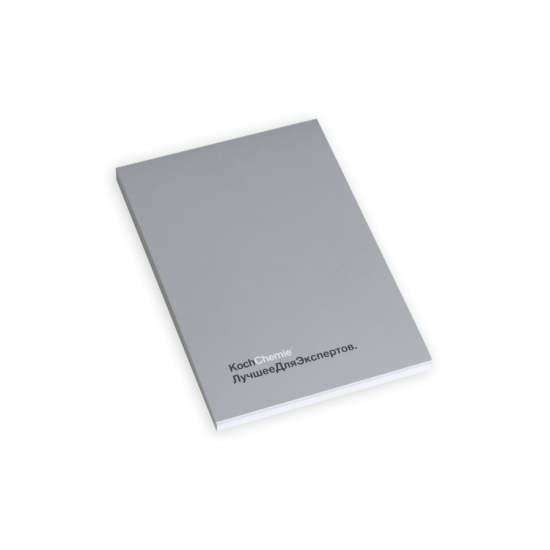 Блокнот с логотипом KochChemie ЛучшееДляЭкспертов