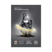 Плакат GOLDEN STAR (A1)