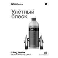 Плакат Улётный блеск (A1) So02