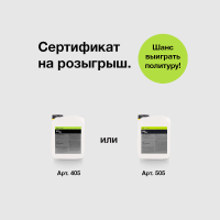 Сертификат на розыгрыш