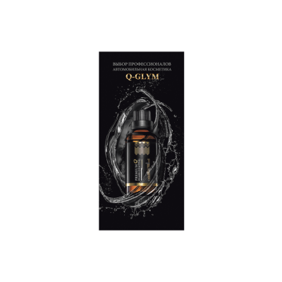 Буклет Q-GLYM