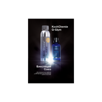 Флаер Блестящий союз Q-GLYM