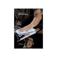 Флаер ДетейлингЦентр