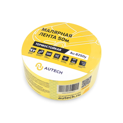 Маскирующая термостойкая лента 50мм x 50м 120 градусов (жёлтый)